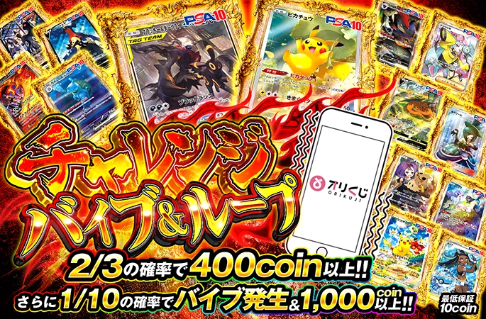 ブラッキー&ダークライを狙え！2/3の確率で400coin以上！チャレンジ！バイブ＆ループ
