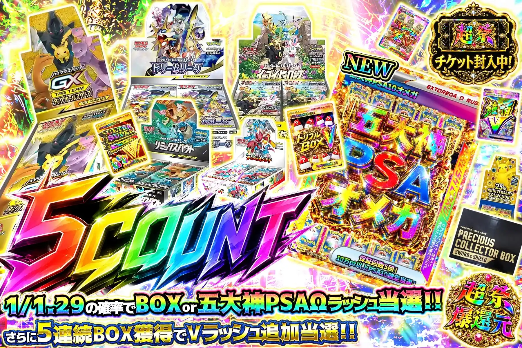 5COUNT