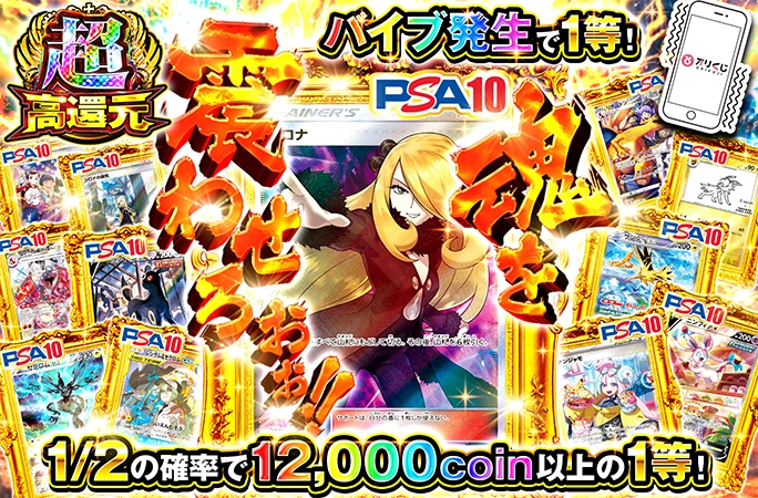 シロナ-SRやナンジャモを狙え！バイブ発生で1等！魂を震わせろおぉ！！